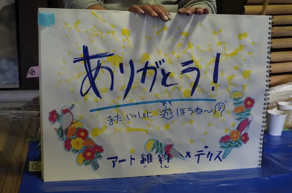 またいっしょに遊ぼうねー